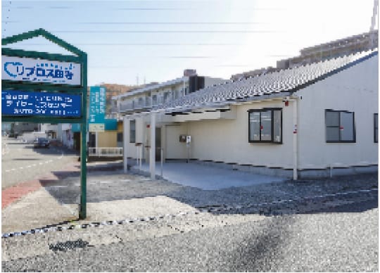自立支援・リハビリ特化型デイサービス　リプロス田寺